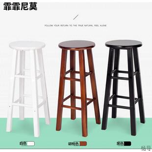 实木吧椅黑白巴凳橡木梯凳高脚吧凳实木凳子复古酒吧椅时尚凳