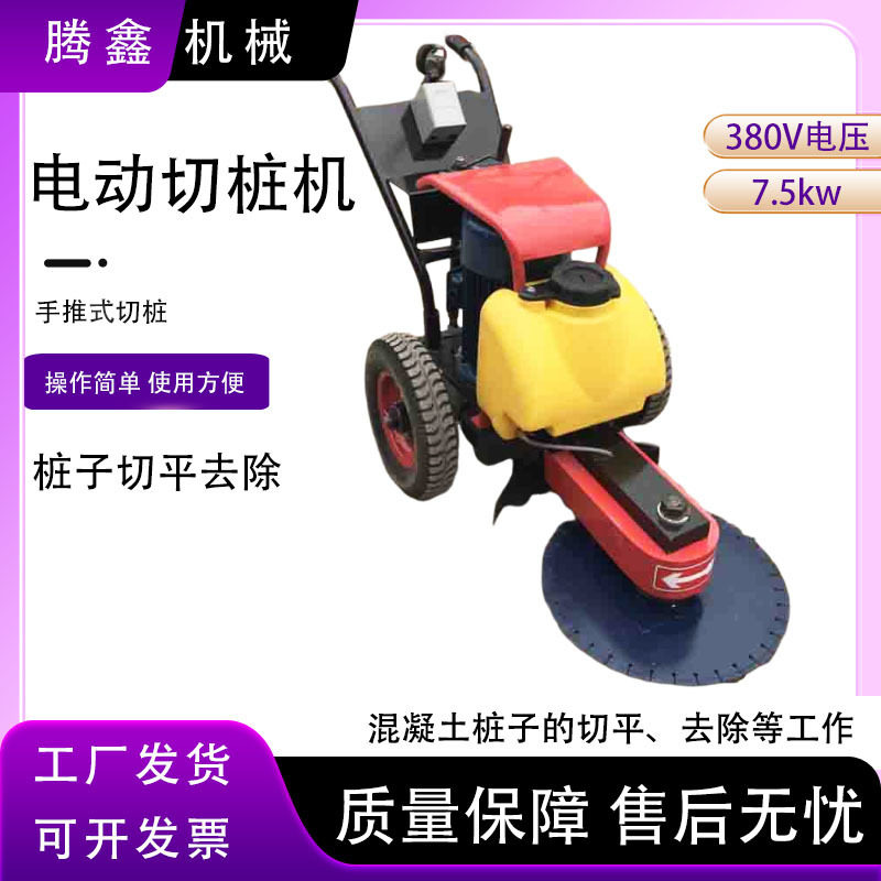 电动切桩机水泥实心桩割桩机升降款手推式水泥管桩破桩截桩机