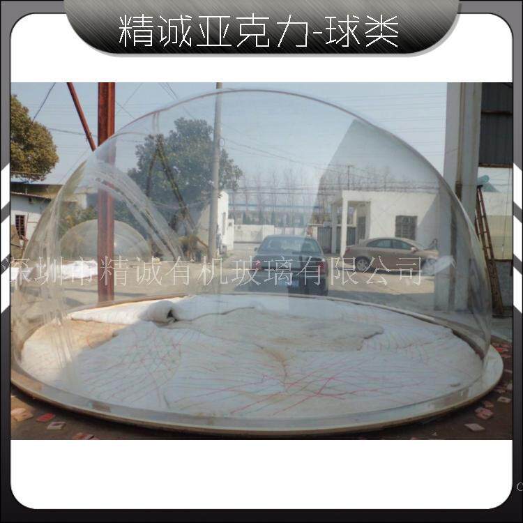 亚克力球罩 认准深圳精诚 工艺精湛 品质上佳 0755-33940851