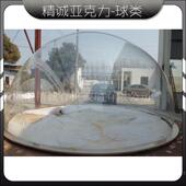 认准深圳精诚 工艺精湛 品质上佳 亚克力球罩 0755 33940851