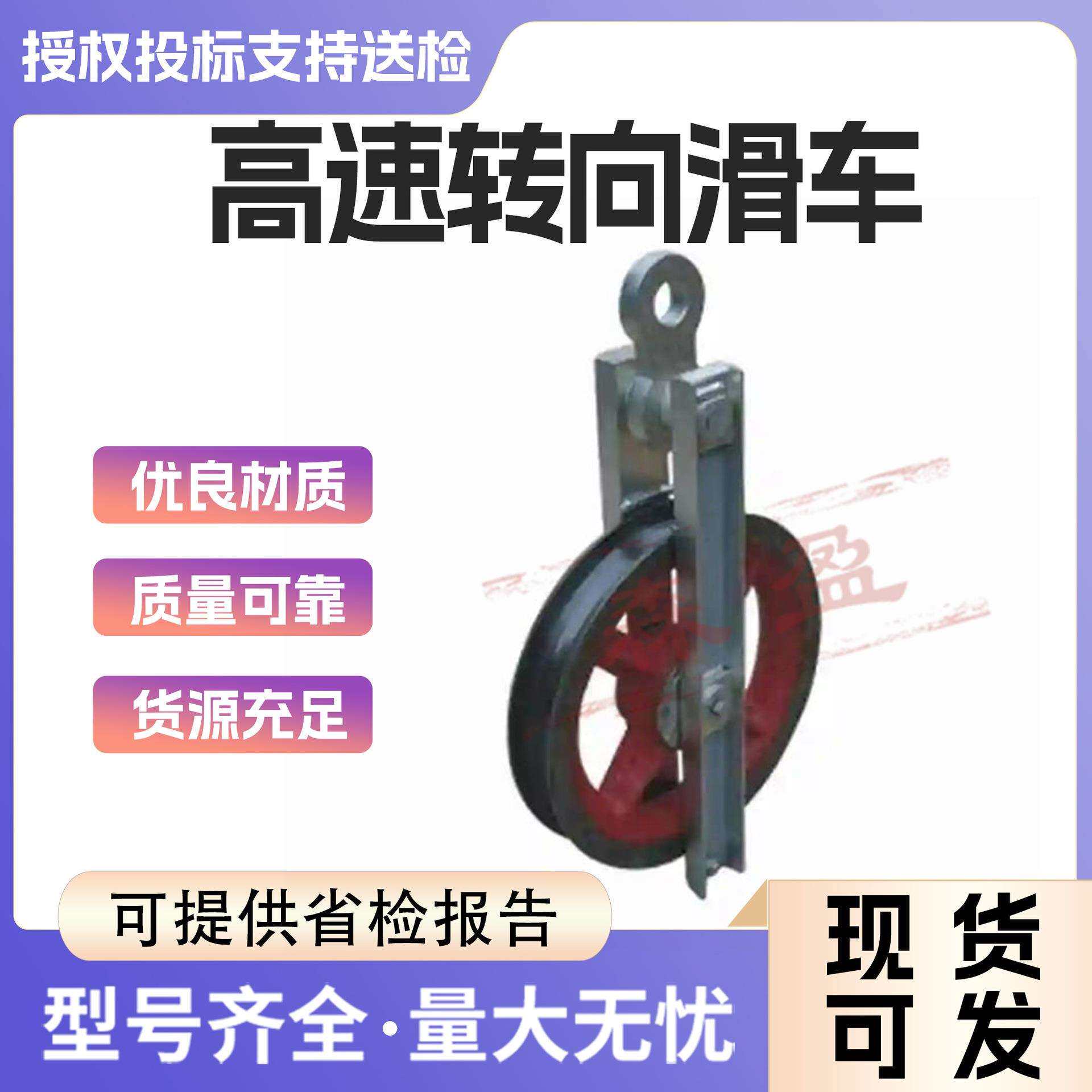 高速转向滑车电力施工放线滑轮张力架线钢绞线大直径放线滑子