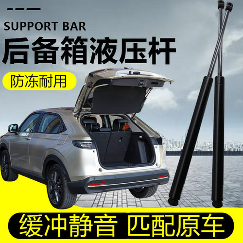 一汽森雅M80后备箱支撑杆 S80 液压杆尾门撑杆后门支撑背门气动杆