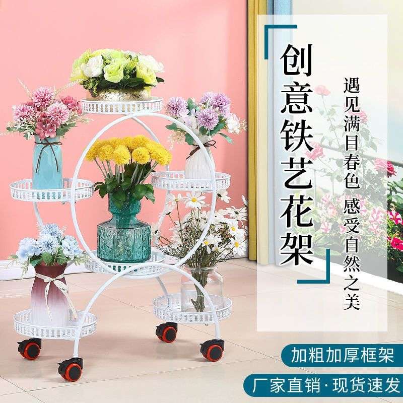 花架子客厅铁艺多层花盆架置物架室内阳台花架带轮客厅家用植夷陵