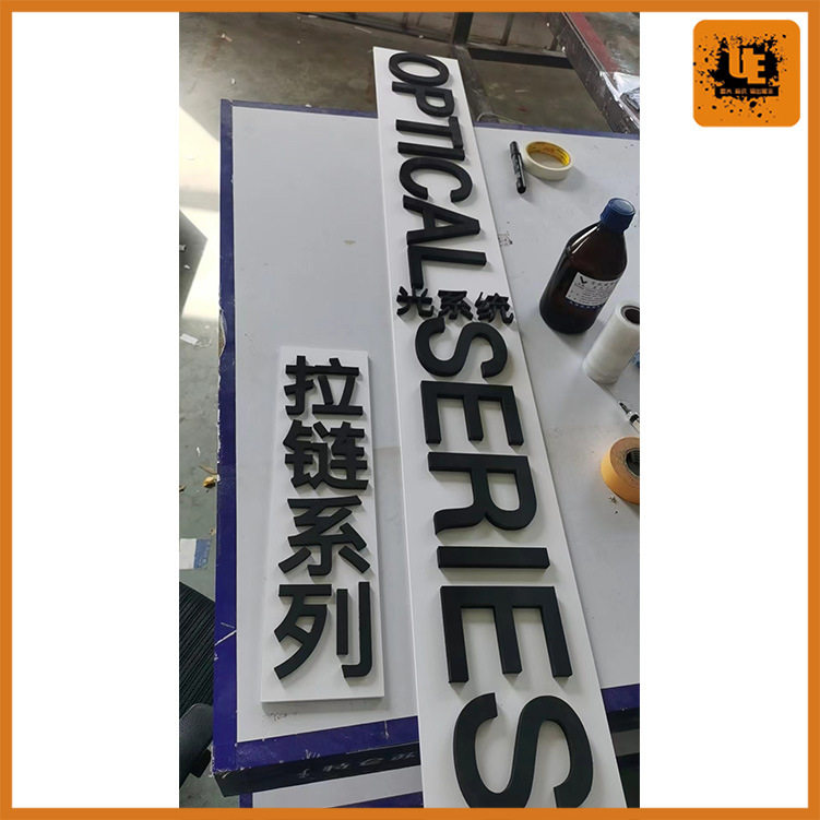 上海中空板 亚克力 超透 亚克力字 雪弗板字