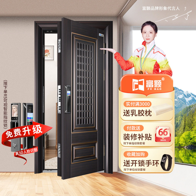 富颢甲级防盗门家用透气窗门智能门中门通风门进户门入户门子母门