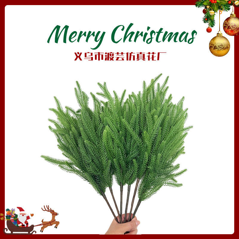 软胶仿真单支松针