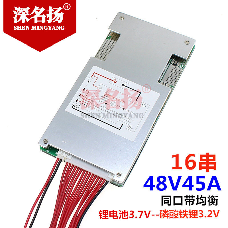 16串48V磷酸铁锂3.2V 同口带均衡 电动车三轮车 摩托车保护板 BMS