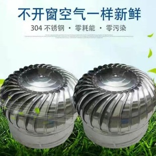 河南500风球屋顶通风器防雨600自动排气扇不锈钢无动力风帽家用圆