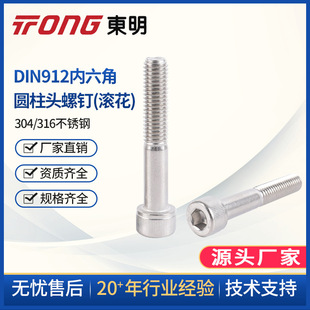 304不锈钢圆柱头半牙内六角螺丝DIN912半牙杯头螺钉栓杆M4M5M6M8