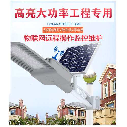 杆新农村户外灯庭院灯50w100w200w市电220v6米太阳能路灯智慧路灯