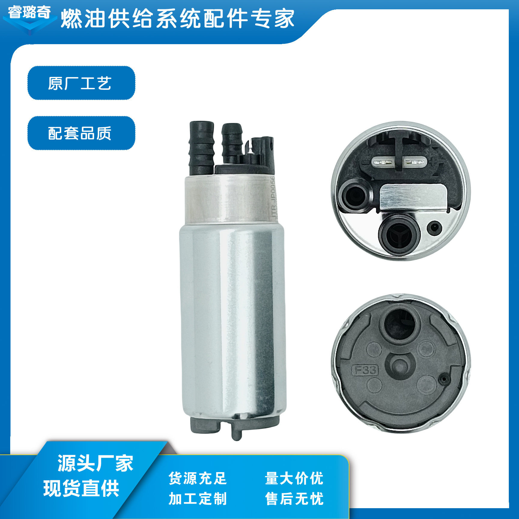 批发原厂燃油泵主机厂配套JTR JPOO56燃油泵芯8BK056燃油汽车配件