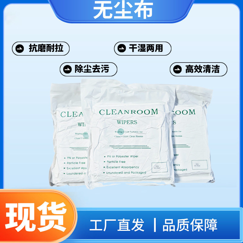 工厂批发防静电超细卷轴无尘布擦拭布清洁布9寸无尘布21*21cm