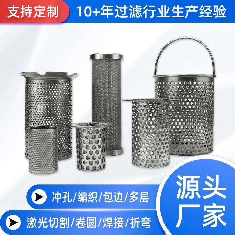 304316不锈钢过滤网法兰盘式筛网焊接过滤网筒