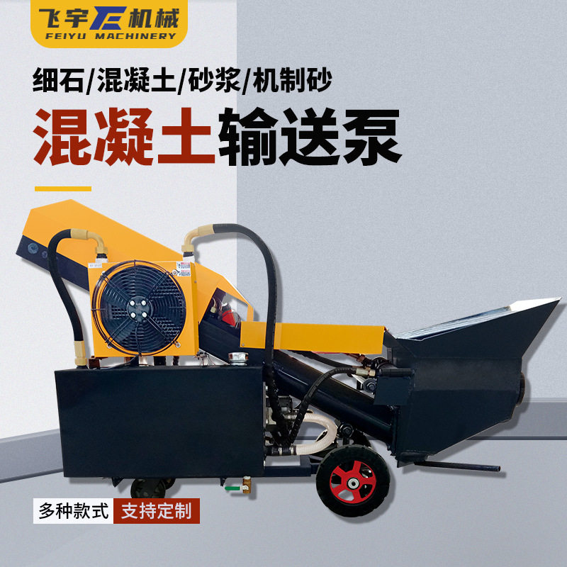卧式斜式混凝土输送泵二次构造柱泵电动柴油上料机细石结构浇筑泵