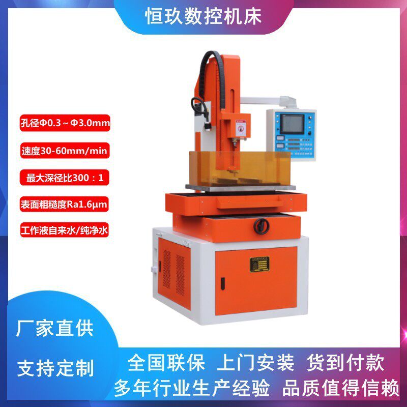 全自动伺服数控电火花穿孔机 DD703SK打孔机取断丝锥机高速小孔机