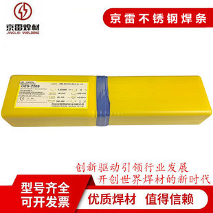 京雷焊材GES E316L A022 不锈钢焊条超低碳 316L不锈钢焊条