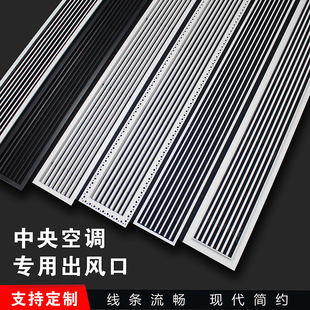 abs中央空调出风口百叶单层线性条形风口黑色极简线形出风口