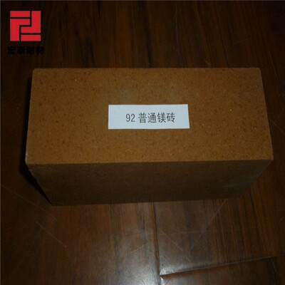 源头厂家 镁砖 烧结镁砖 电熔镁砖 耐高温镁质耐火砖 轻质保温砖