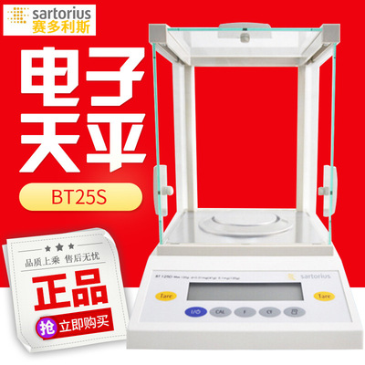 赛多利斯BT25S BT125DCPA225D  十万分之一电子分析天平 0.01mg