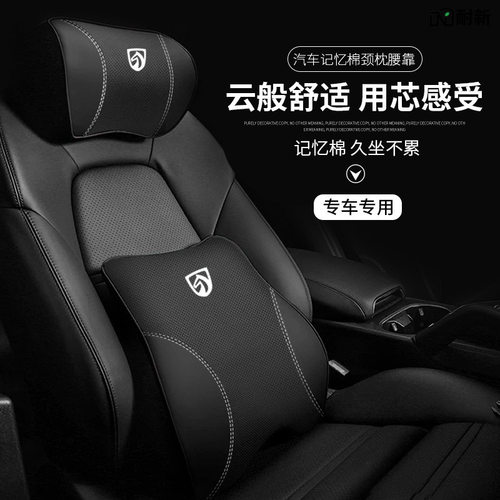 适用宝骏730汽车抱枕510 530RS-5 valli专用腰靠抱枕车内装饰用品