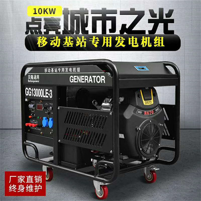 贝隆10KW汽油发电机220V纯铜