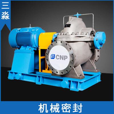 现货销售配套杭州南方端吸泵机械密封NSC600-400-850轴封密封件