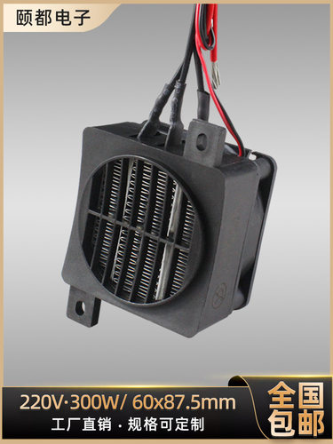 直流风扇12V/24V恒温PTC陶瓷发热片体热敏电阻空气加热器速热配件