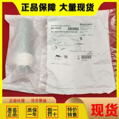 原装现货巴鲁夫BCC070F接插器BCCA335-0000-10-000-61X5A5-000