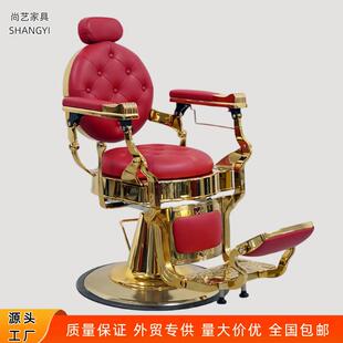 复古沙龙椅发廊理发椅子可放倒男士理发馆油头椅剪发金色