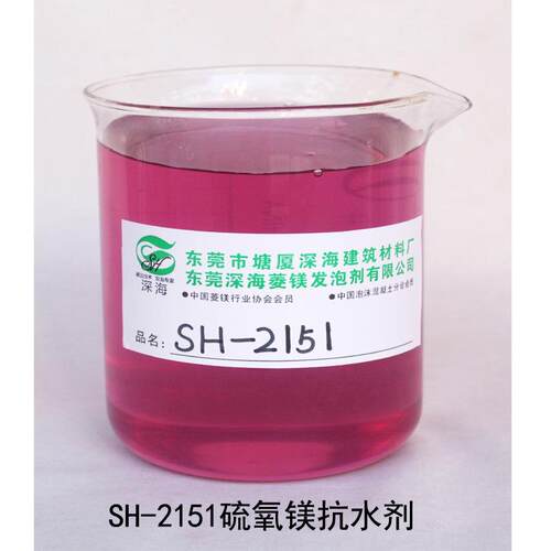 硫氧镁防火板门芯板保温板烟道板抗水剂
