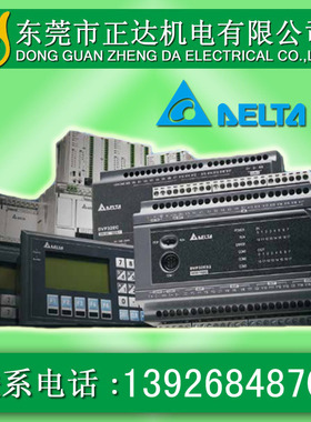 DVP08XN211T/DVP08XN211R台达PLC ES2系列数字量扩展机8DO