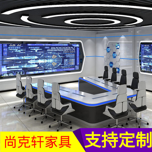 烤漆U型指挥控制台调度监控台多功能视频会议桌 指挥室操作台