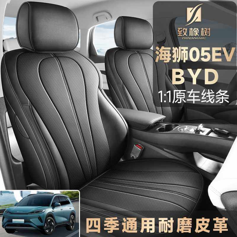 2025款比亚迪海狮05EV座套全包智航版座椅套打孔专用汽车坐垫四季,电子元器件市场,电线扎带/束线带,淘宝优惠券,粉丝福利购,淘宝优惠卷