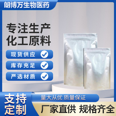 正戊基联苯氰  40817-08-1 4-正戊基-4-氰基联苯    100g/袋