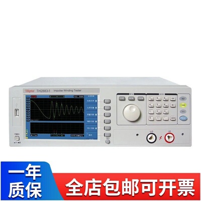 同惠(Tonghui)TH2883-1脉冲式线圈测试仪低电感测试TH2883-1