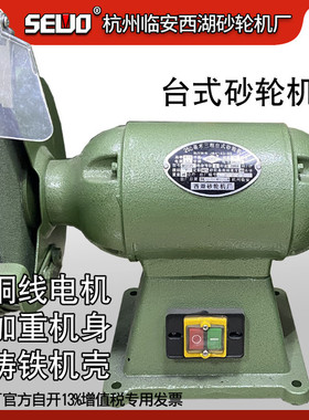 杭州SEWO临安西湖砂轮机三相380V砂轮机台式砂轮机沙轮M3220重型