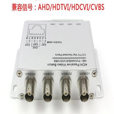 4路同轴HD高清双绞线传输器 AHD CVI TVI 模拟BNC头转网线 无源