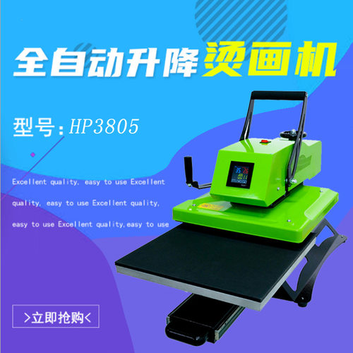 38X38 40X50 40X60cm多尺寸抽拉摇头烫画机 logo热升华高压机3805