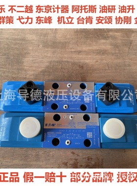 DG4V-3C-0A-M-U-H5-13 DG4V-3C-0B-M-U-H5-13伊顿威格士