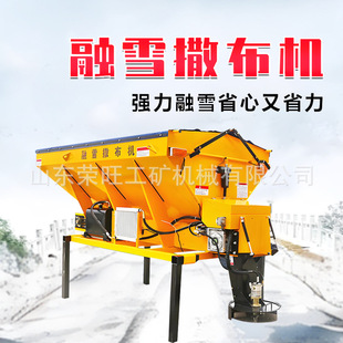 车载式融雪撒布机大型融雪盐撒布设备路面除雪工业盐撒盐洒布机