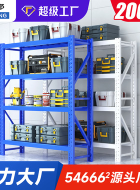 实邦货架置物架展示架多层货架家用储藏室货架240KG仓库货架