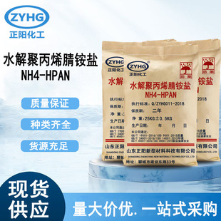 油田钻井液用水解聚丙烯腈铵盐NH4-HPAN泥浆材料降粘剂降滤失铵盐