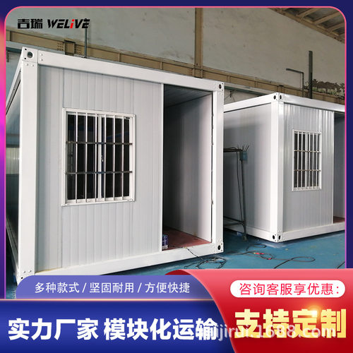 工地用快拼彩钢住人集装箱房