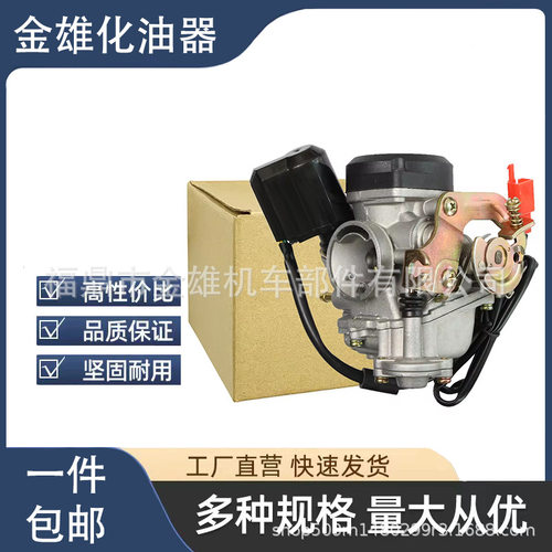 豪迈GY640/50cc踏板车