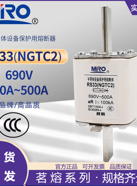 茗熔熔断器RS33NGTC2690V250A300A315A350A355A400ARS33直流