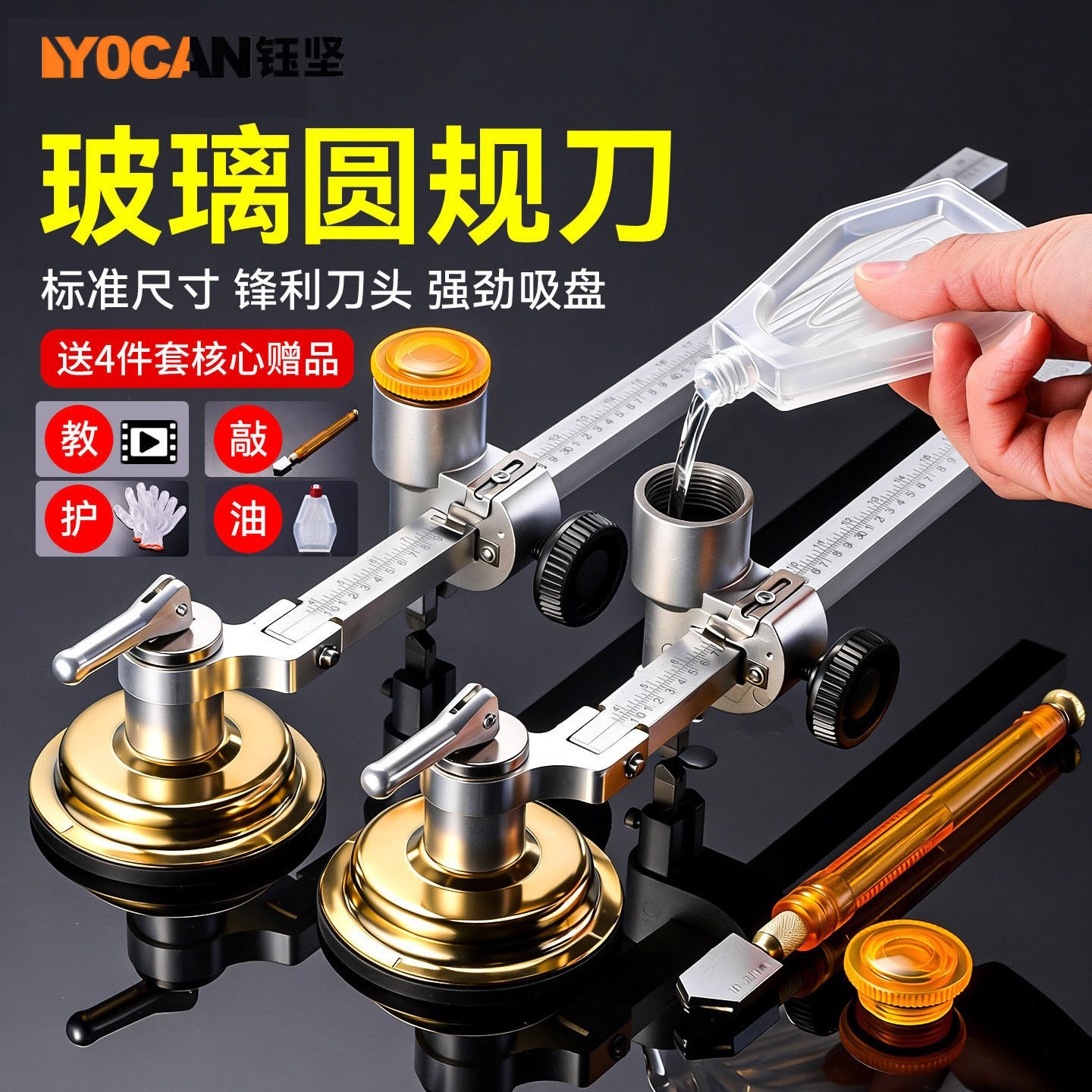 工业级高效加粗省力玻璃圆规刀 高硬度钨钢合金注油式玻璃圆规刀图片