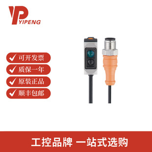 易福门O6H301带背景消除的漫反射光电开关O6H-FPKG/0,30m/US