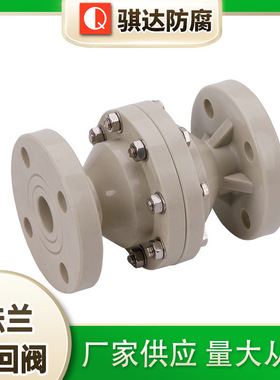 防腐新品pp塑料pph隔膜阀增强聚丙烯DN50法兰止回阀厂家