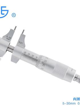 西北西北青量内测内径千分尺 5-30mm带校准环规 304-01-000