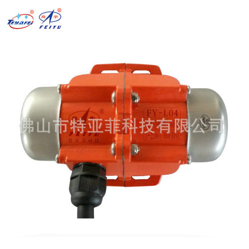 厂家FY-L04铝合金微型振动马达 220V 40W仓壁振动电机 厂家直供